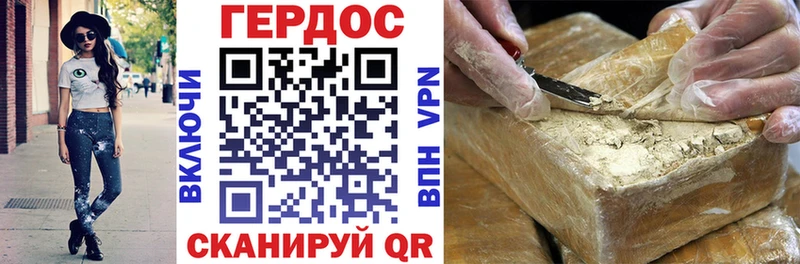 ГЕРОИН Heroin  купить наркоту  мега зеркало  Ачинск 