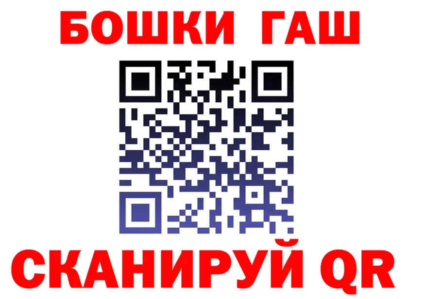 Бошки Шишки THC 21% tor это mega Ачинск